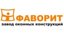 Вакансии компании Фаворит